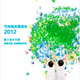 Fuji Xerox China Issues First Sustainability Report Covering Activities throughout the Entire Value Chain