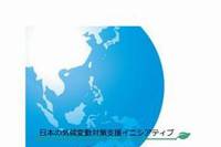 環境省、パリ協定の実施に向けて途上国に対する日本の支援策を発表