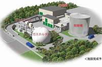 JR東日本、駅ビルなどの食品廃棄物から電力を創出、バイオガス発電事業に参入
