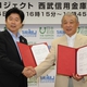 Nippon Foundation Establishes Fund to Support NPOs and Social Entrepreneurs