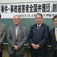 Lawyers' Network Launched in Japan to Help Stop Bullying and Physical Punishment