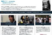 Japan's First Refugee-Themed Radio Program Celebrates 10th Anniversary