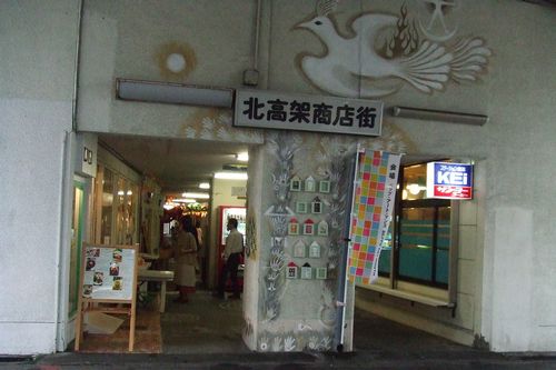 Photo: Kita-Koka Shopping Street