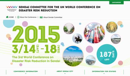 Website of UN World Conference on Disaster Risk Reduction 