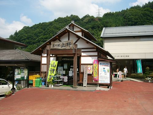 Photo: Michinoeki ueno