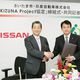 Renault Nissan Alliance Signs Partnership with Saitama City to Promote Electric Vehicles