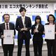 Mie University and Nippon Institute of Technology Win Eco-Friendly University Award 2010