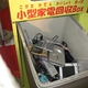 New METI/MOE Policy Promotes Recycling of Small Electrical and Electronic Equipment Waste