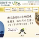 Kumamoto City's Global Warming Info Website Allows Households to See Their 