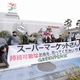Greenpeace Survey Ranks Five Top Japanese Supermarket Chains for Fish Safety, Finds Problems