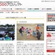 'Tohoku 1000 Reconstruction Projects' Portal Website Provides Reconstruction and Aid Information