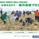 Volunteers Building 'Great Forest Wall' Tsunami Barrier from Earthquake Debris