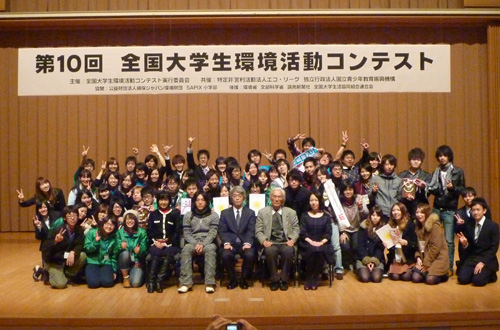 JFS/10th Ecocon Held to Promote Student Environmental Action in Japan