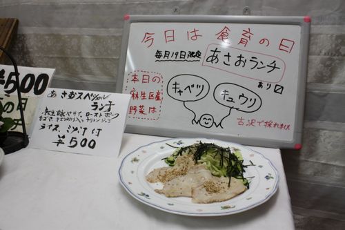 JFS/Asao_Special_Lunch