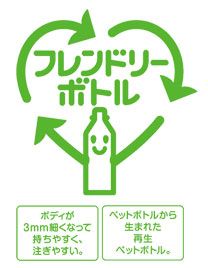 JFS/Ajinomoto Adopts Eco-Friendly Recycling Method for Bottled Coffee