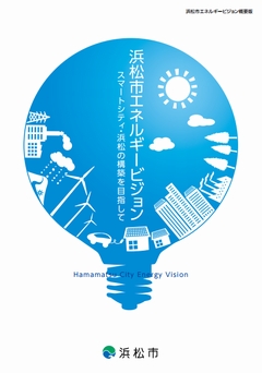 Hamamatsu_Energy_Vision.jpg