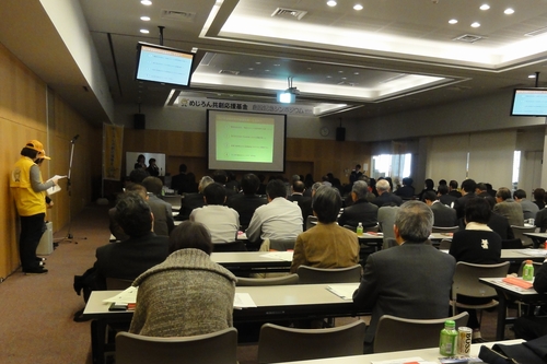 Mejiron_Symposium.jpg