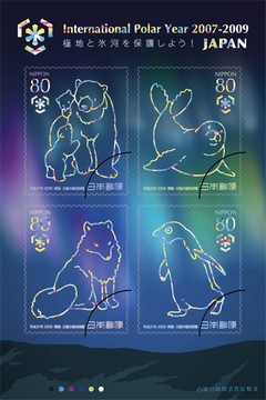 JFS/Polar Stamps