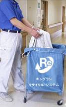 JFS/Two Japanese Companies Launch Closed-Loop Recycling of Hospital Curtains