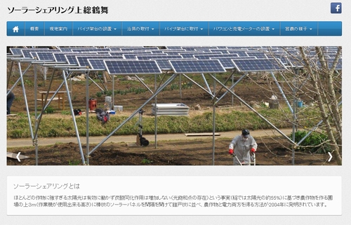 Solar_Sharing_Kazusatsurumai.jpg