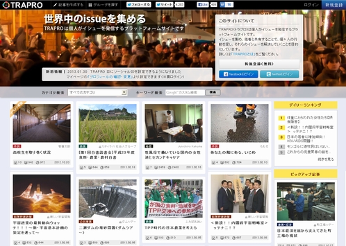 JFS/Japanese Association Launches Website for Publishing User-Written Articles on World Issues