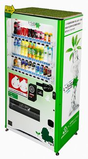 Coca-Cola Installs Vending Machines with Living Green Tops (mobile)| Japan  for Sustainability