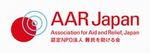 特定非営利活動法人難民を助ける会[AAR Japan]